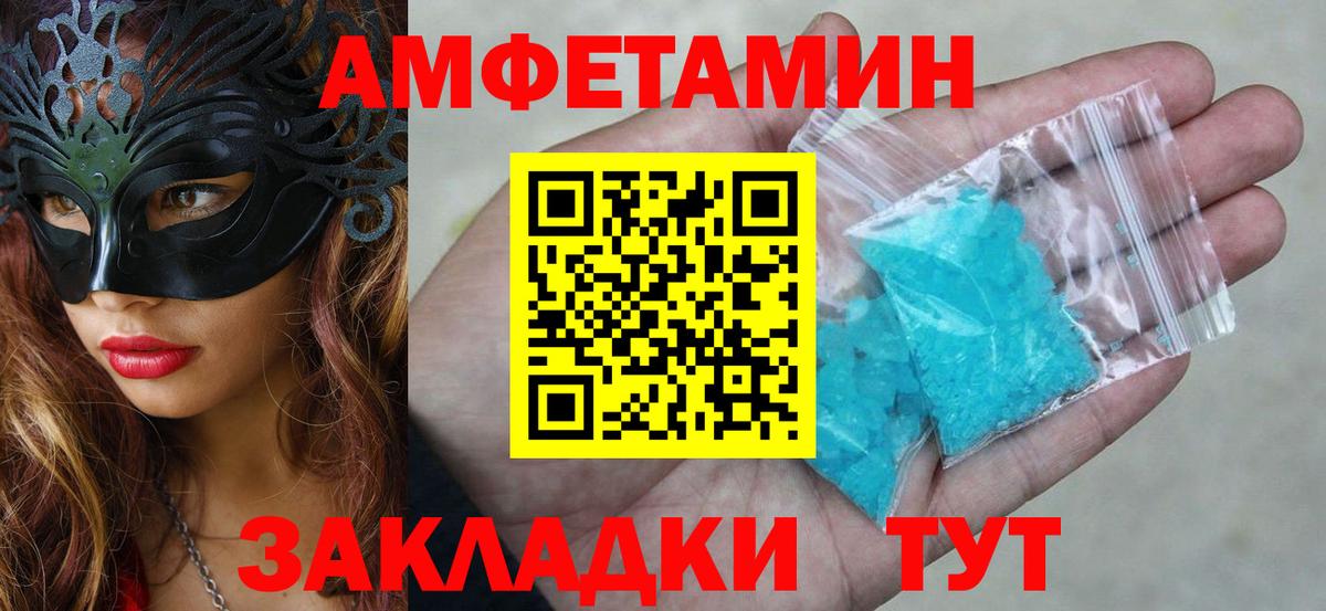 Пыть-Ях    маркетплейс  Вход с VPN  Амфетамин Розовый  Амфетамин 
