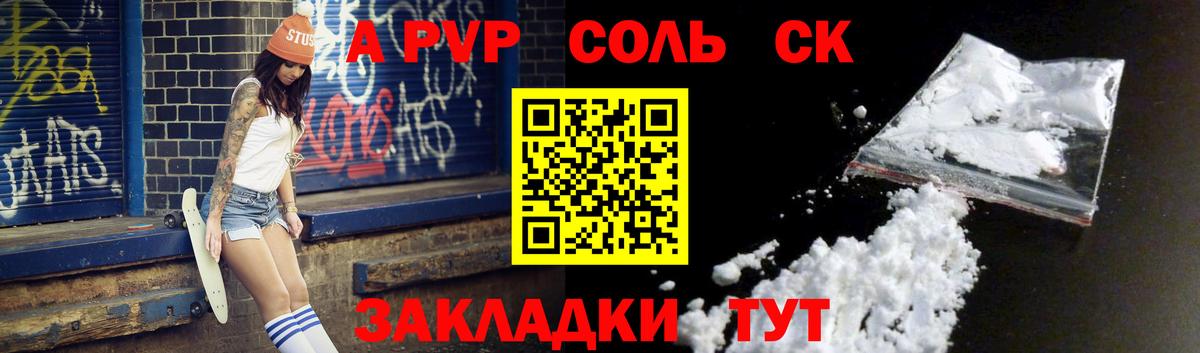 Alpha PVP мука  APVP кристаллы  Alpha PVP СК  Вход с VPN  Alpha PVP  Пыть-Ях 