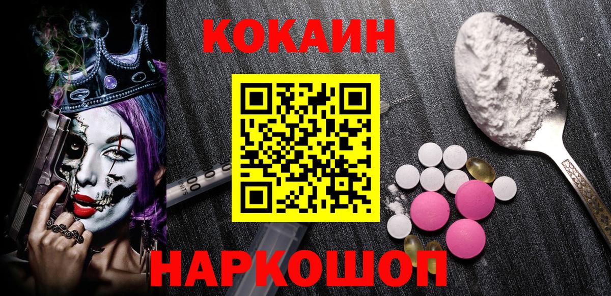 Пыть-Ях  Cocaine VHQ  Вход с VPN  COCAIN Колумбийский 