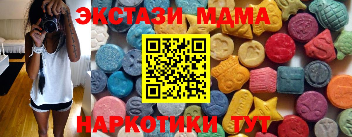 продажа наркотиков  ЭКСТАЗИ mix  Вход с VPN  Пыть-Ях  Экстази Cube  Ecstasy 