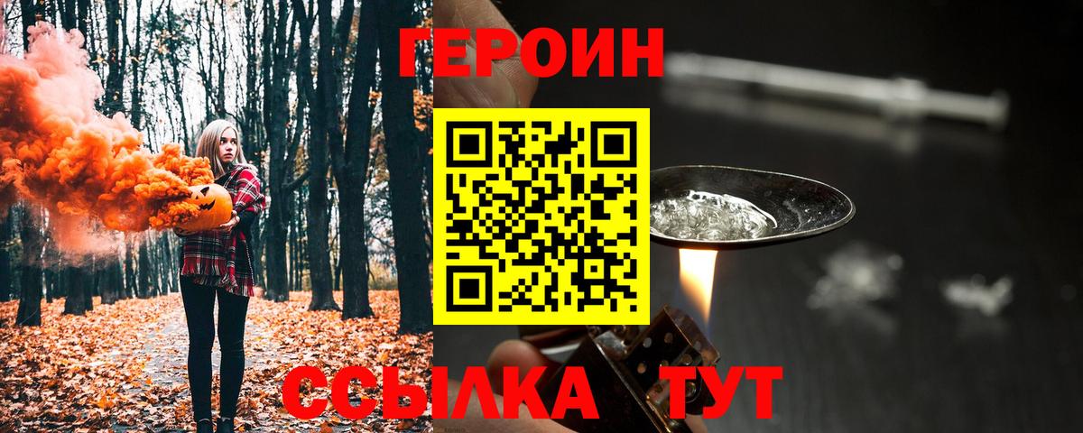 ГЕРОИН  Вход с VPN  Пыть-Ях  ГЕРОИН Афган 