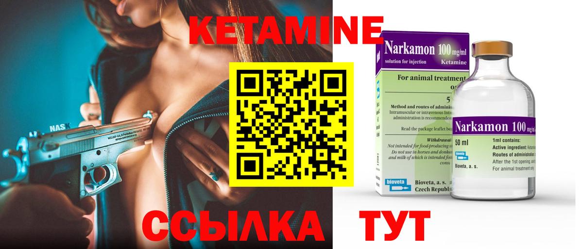 КЕТАМИН ketamine Пыть-Ях
