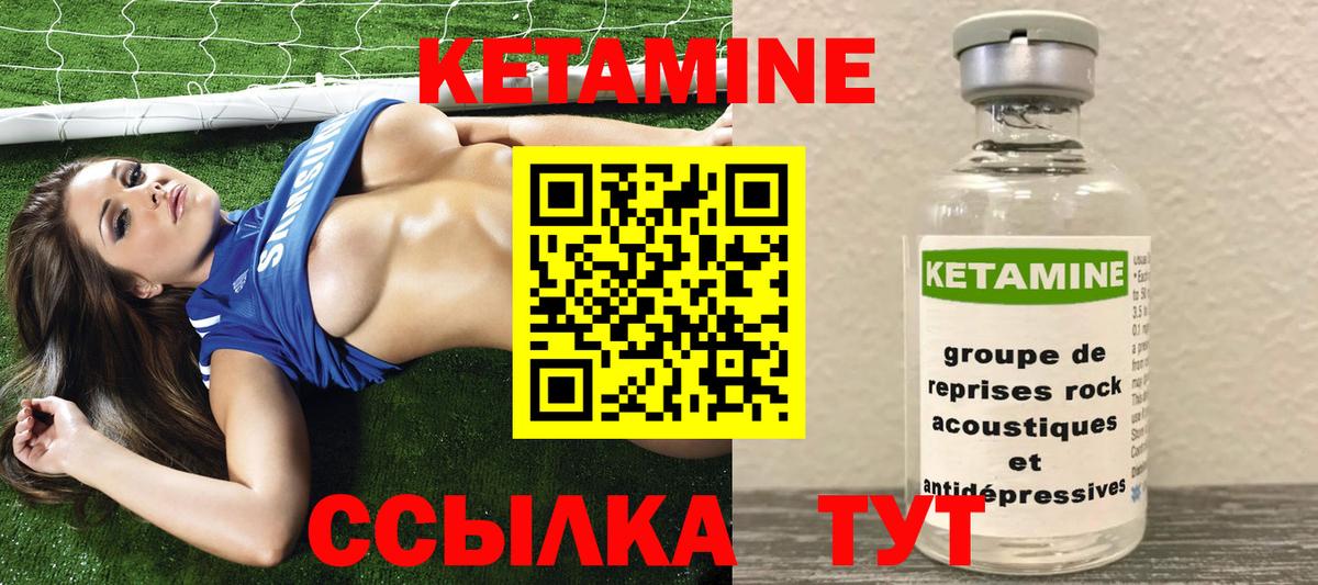 Пыть-Ях  Кетамин ketamine  КЕТАМИН ketamine  Вход с VPN 