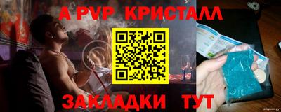 стаф Пыть-Ях
