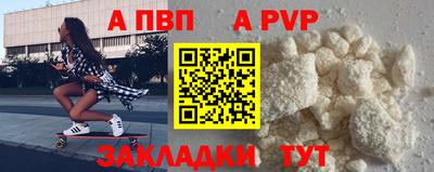 Альфа ПВП Пушкино