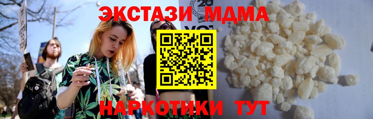 MDMA  MDMA молли  Вход с VPN  Пыть-Ях 