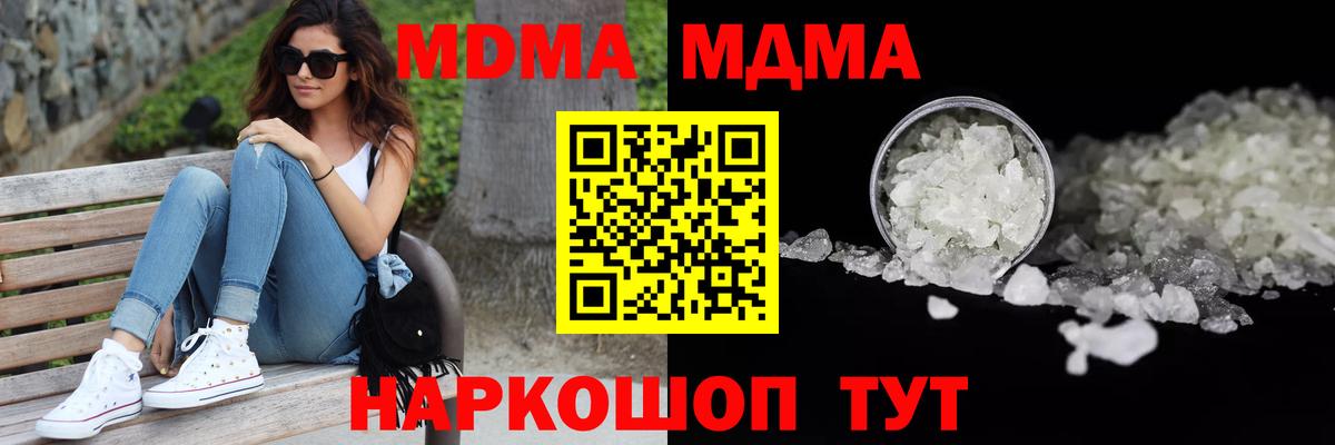 MDMA Molly Пыть-Ях