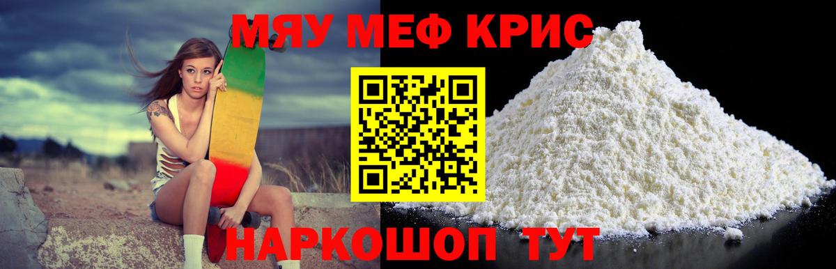 Мефедрон  Вход с VPN  Пыть-Ях  МЕФ  МЯУ-МЯУ mephedrone 