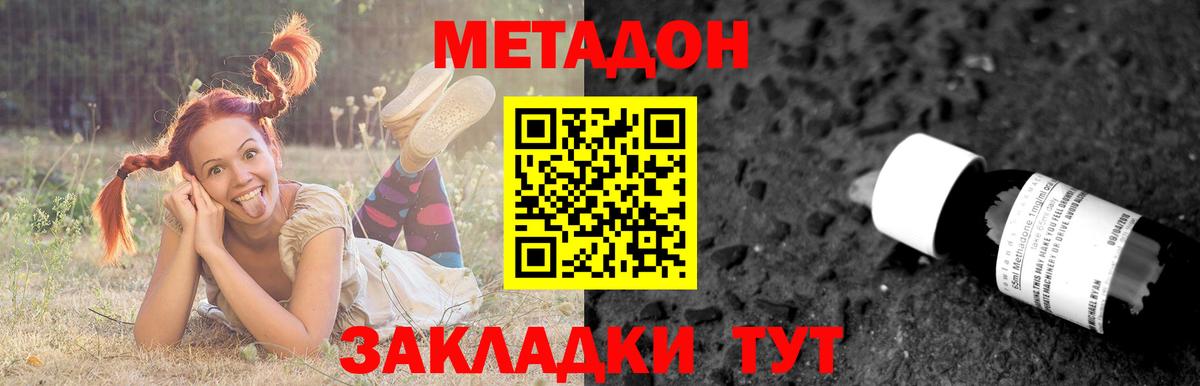 нарко площадка как зайти  Метадон мёд  Вход с VPN  Пыть-Ях 