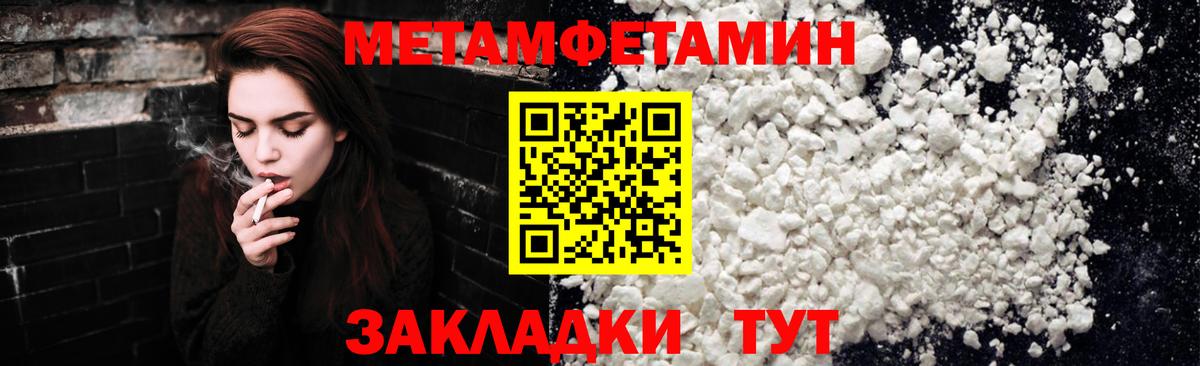 Первитин мет Пыть-Ях
