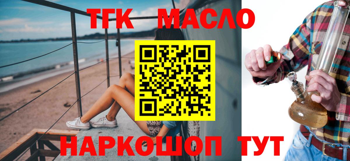 Пыть-Ях  ТГК жижа  Вход с VPN  ТГК жижа 